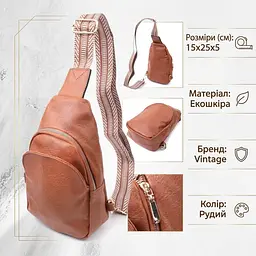 Жіноча сумка через плече з екошкіри з акцентом на текстильну лямку Vintage 22780 руда - мініатюра 3