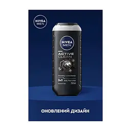Гель для душу Nivea MEN Active Clean Shower Gel 250 мл (5900017042435) - мініатюра 8