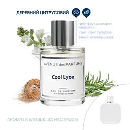 Парфумована вода Cool Lyon Avenue des Parfums 50 мл - мініатюра 2