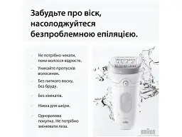Епілятор Braun Silk-epil 7 SE 7-060 (7500435225106) - мініатюра 5
