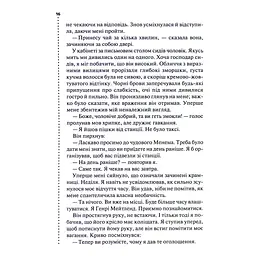 Книга Хімія смерті. Перше розслідування - Саймон Бекетт КСД (9786171520707) - мініатюра 12