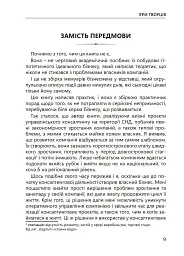 Ігри творців. Створення від А до Я - мініатюра 6