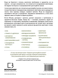 Секрети щитоподібної залози. Що приховують її хвороби та як від них зцілитися - мініатюра 2
