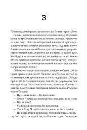 В1ЛЬЯМ - мініатюра 14