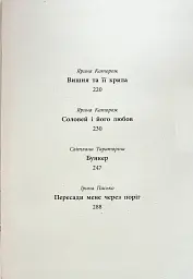 Легендарій дивних міст - мініатюра 3