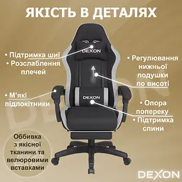 Геймерське крісло DEXON ONYX з підставкою для ніг, з тканини+велюрові вставки Cold Grey - мініатюра 9
