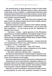 Птахи та інші оповідання - мініатюра 7