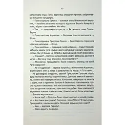 Книга Відьмак. Роздоріжжя круків - Анджей Сапковський КСД (9786171515413) - мініатюра 2