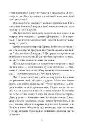 Славетна п’ятірка. П’ятеро тікають разом - мініатюра 6
