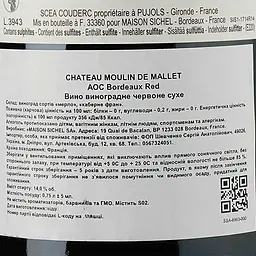 Вино Chateau Moulin de Mallet AOC Bordeaux Rouge, красное, сухое, 0,75 л - миниатюра 3