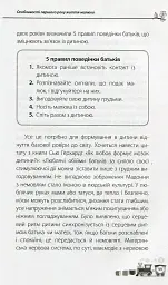 Дитина народилася! - Марія Малихіна - миниатюра 9