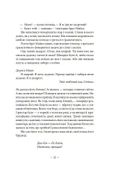 Портрет митця замолоду - Джеймс Джойс - мініатюра 22
