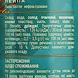 Пиво Volynski Browar Hands Work Line №1 світле 3% 0.35 л - мініатюра 4