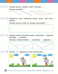 Математика. 1 клас. Робочий зошит. До підручника М. Богдановича, А. Назаренко - Антоніна Назаренко - мініатюра 3