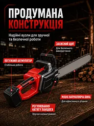 Акумуляторна ланцюгова пила 18" з автоподачею оливи, 2 АКБ і 2 зарядками, червона (49675889) - мініатюра 6