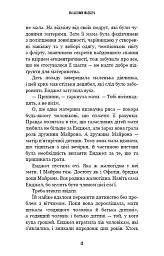 Жахастики Фазбера. Мармеладна Енджел. Книга 8 - Коутон Скотт - мініатюра 7