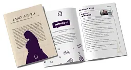 Воркбук для вивчення французької мови за серіалом Emily à Paris (B1) - - мініатюра 2