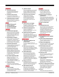 Forbes №2 квітень-травень 2024 - - мініатюра 4