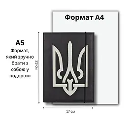 Органайзер для документів А5 чорний з білим Тризубом - мініатюра 2