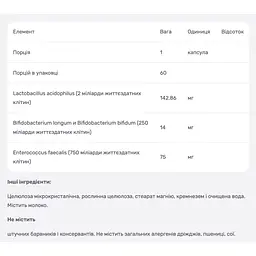Пробіотики NaturesPlus Tri-Dophilus 60 вегетаріанських капсул - мініатюра 3