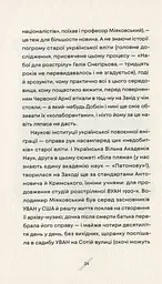 Як рубали вишневий сад, або Довга дорога з Бад-Емса - мініатюра 8
