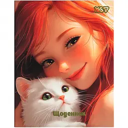 Щоденник шкільний Yes Pet Love A5 40 аркушів інтегральний (911734)