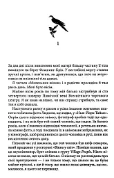 Зізнання - Кетрін Ейрі - мініатюра 2