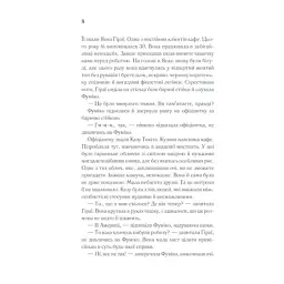 Книга Доки кава не охолоне - Тосікадзу Кавагуті КСД (9786171513525) - мініатюра 9