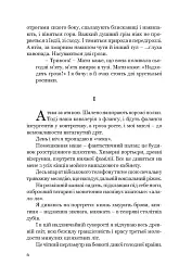 Я (Романтика). Вибрані твори - Микола Хвильовий - мініатюра 3