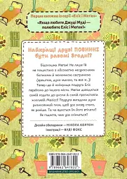 Моя сусідка Еліс - мініатюра 2