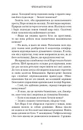 Грімм. Червона Шапочка бреше. Книга 1 - Еліас Галлер - мініатюра 11