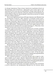 Джордж Вашингтон. Політичне піднесення батька-засновника Америки - мініатюра 18