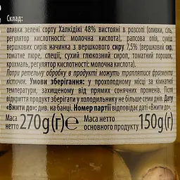 Оливки Almito Королівські зелені фаршировані сиром 320 мл (540873) - мініатюра 3