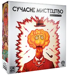 Сучасне Мистецтво