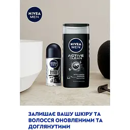 Набір для чоловіків NIVEA: Гель для душу Men Активне очищення 250 мл + Антиперспірант Men Чорне і біле Невидимий класичний 50 мл - мініатюра 9