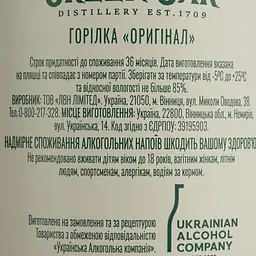 Горілка Green Oak Оригінал 40% 0.5 л - мініатюра 4