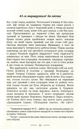 Берлін Александерплац - Альфред Деблін - мініатюра 10