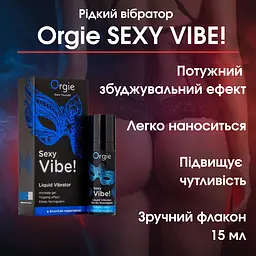 Рідкий вібратор Sexy Vibe, 15 мл Інтенсивність вібрації: середня для чутливих Orgie (Бразилія-Португалія) - мініатюра 2