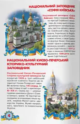 Велика книжка. Музеї України - Олег Зав'язкин - мініатюра 3