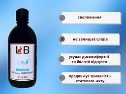 Лубрикант L.B. Sexual Lubricant Water Based Класичний 500 мл - мініатюра 2