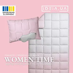 Набір Ideia WomenTime ковдра 140х210 + подушка 50х70 + маска для сну 8-36151 - мініатюра 6