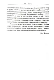 Гнів. Як опанувати негативні емоції - мініатюра 6