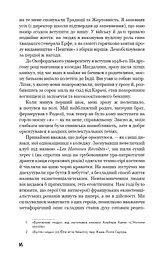 Маг - мініатюра 15