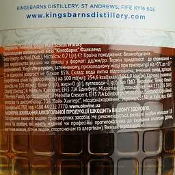 Віскі Kingsbarns Falkland Lowland Single Malt Scotch Whisky 46% 0.7 л в подарунковій коробці - мініатюра 5