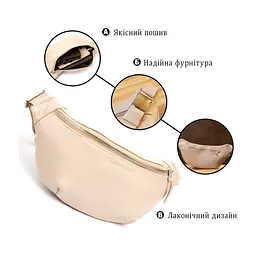 Сумка Grande Pelle Шкіряна на пояс Бежева (11357) - мініатюра 5