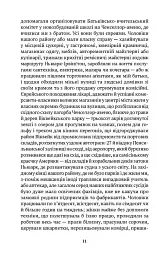 Змова проти Америки - Філіп Рот - мініатюра 6