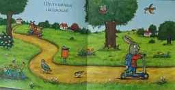 Шусть і Шуня. Спритний самокат - мініатюра 2