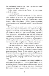 Норфельвілль - Франк Тільє - мініатюра 9