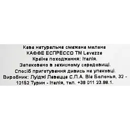 Кава мелена Lavazza Еspresso 250 г (4391) - мініатюра 5