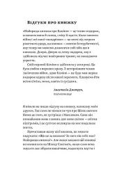 Найкраща книжка про Каміно. Історія дороги з тисячею імен - Максим Беспалов - мініатюра 4